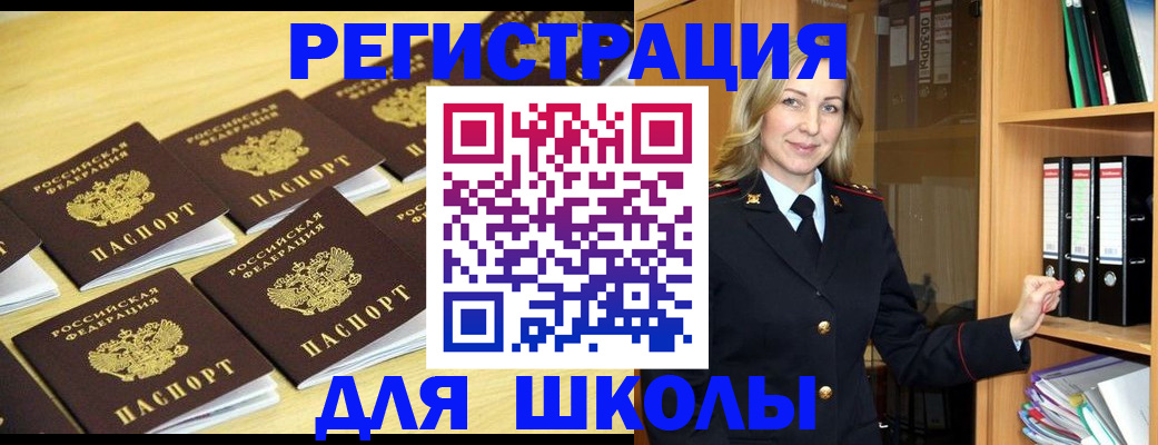 временная регистрация купить в Заозёрске