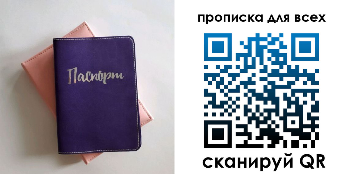 временная регистрация 2025 в Заозёрске