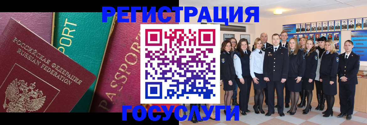 временная регистрация надежно в Заозёрске