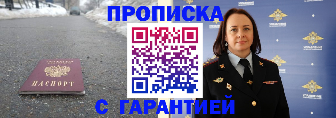 миграционный учет в Заозёрске