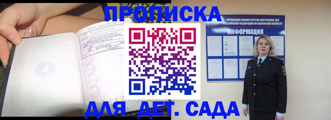 прописка регистрация в Заозёрске