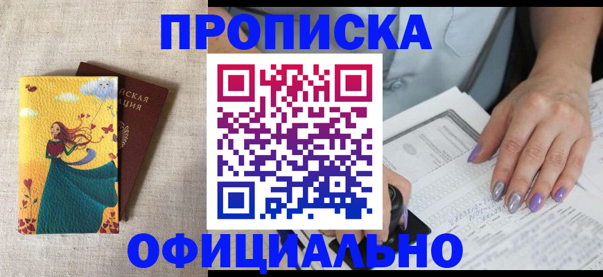 найти адрес прописки в Заозёрске