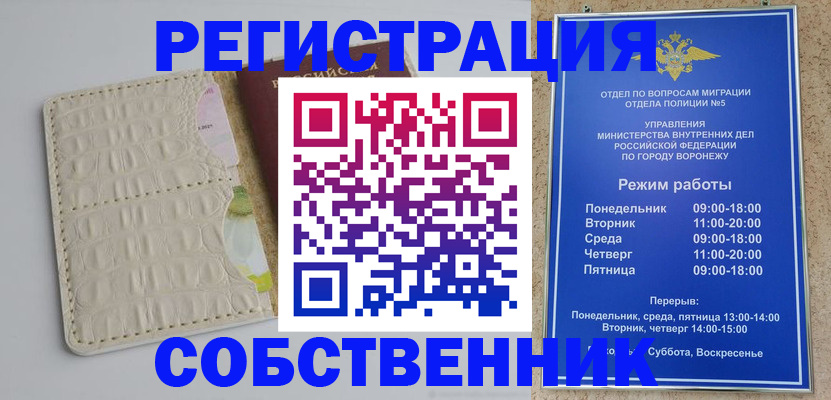 прописка гарантия в Заозёрске