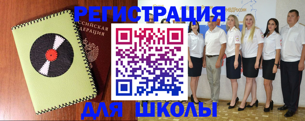 где прописаться в Заозёрске